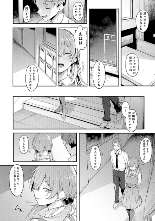 【エロ漫画】スピリタス太郎/淡く、濃い、恋。【デジタル特装版】 試し読みサンプル 6ページ目