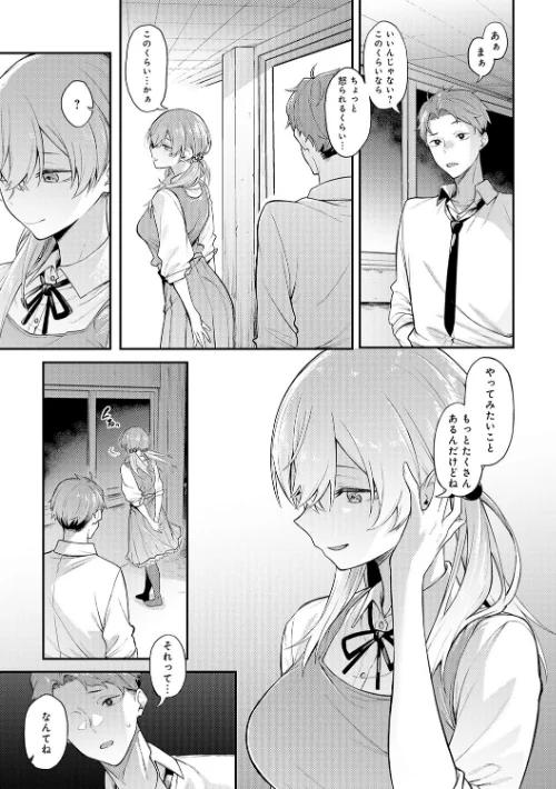 【エロ漫画】スピリタス太郎/淡く、濃い、恋。【デジタル特装版】 試し読みサンプル 7ページ目