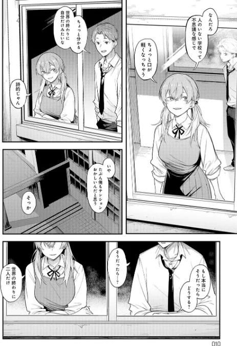 【エロ漫画】スピリタス太郎/淡く、濃い、恋。【デジタル特装版】 試し読みサンプル 8ページ目