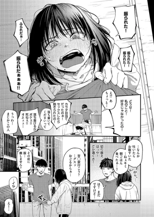 【エロ漫画】オオサキ/あるこほりっく・リビドー（単話） 試し読みサンプル 3ページ目