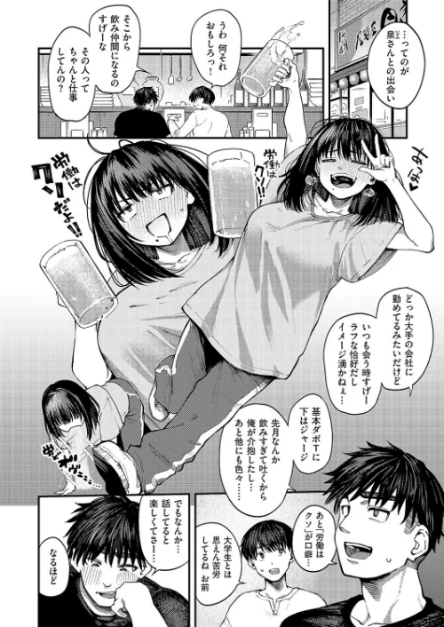 【エロ漫画】オオサキ/あるこほりっく・リビドー（単話） 試し読みサンプル 4ページ目