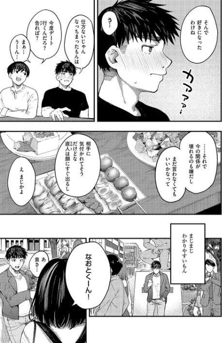 【エロ漫画】オオサキ/あるこほりっく・リビドー（単話） 試し読みサンプル 5ページ目
