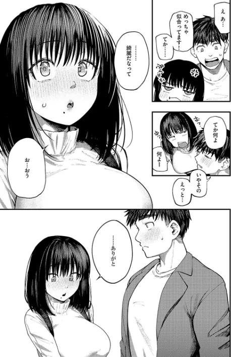 【エロ漫画】オオサキ/あるこほりっく・リビドー（単話） 試し読みサンプル 7ページ目