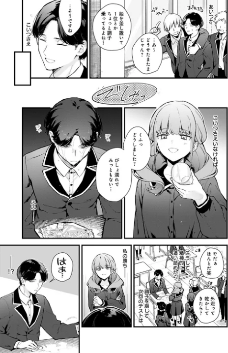 【エロ漫画】モチヂ/籠鳥姦猿（単話） 試し読みサンプル 3ページ目