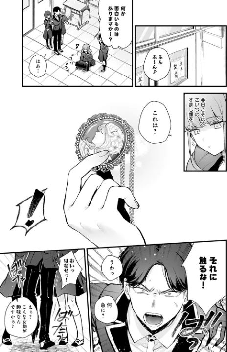 【エロ漫画】モチヂ/籠鳥姦猿（単話） 試し読みサンプル 5ページ目