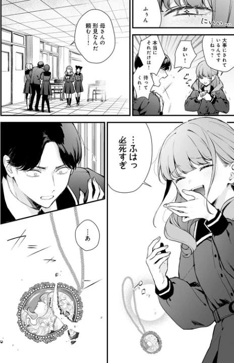 【エロ漫画】モチヂ/籠鳥姦猿（単話） 試し読みサンプル 6ページ目