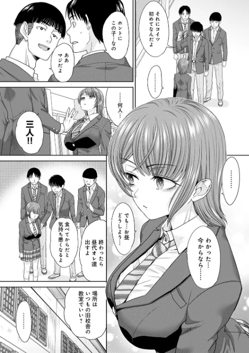 【エロ漫画】板場広し/肉便器の高守さん【デジタル特装版】 試し読みサンプル 4ページ目