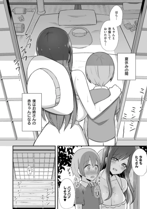 【エロ漫画】HANABi/ぶっちゅり密着じっとり性交 試し読みサンプル 12ページ目