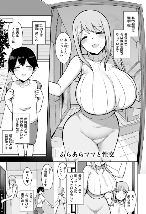 【エロ漫画】HANABi/ぶっちゅり密着じっとり性交 試し読みサンプル 3ページ目