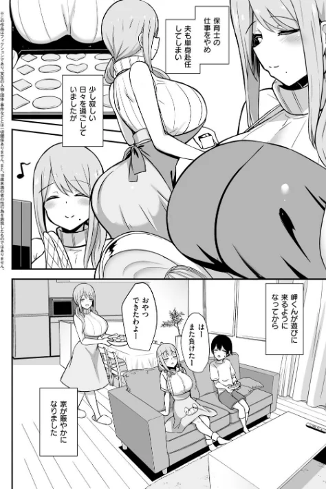 【エロ漫画】HANABi/ぶっちゅり密着じっとり性交 試し読みサンプル 4ページ目