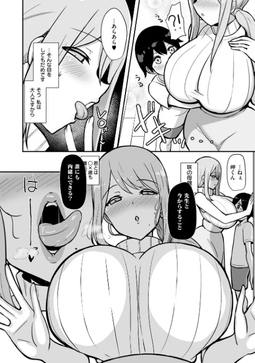 【エロ漫画】HANABi/ぶっちゅり密着じっとり性交 試し読みサンプル 8ページ目