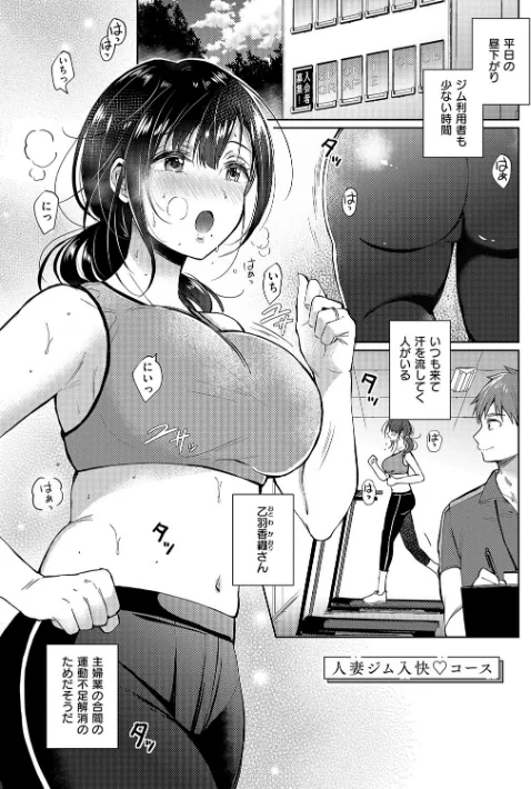 【エロ漫画】源/それでも、いいから 試し読みサンプル 11ページ目