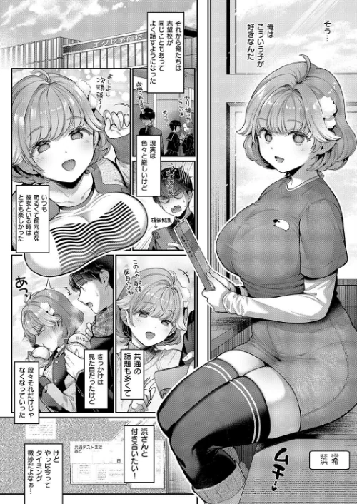 【エロ漫画】Karl/そのままの君が好き（単話） 試し読みサンプル 4ページ目