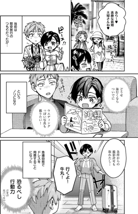 【エロ漫画】よしとら/八羊澤あやめは縋りたい（単話） 試し読みサンプル 2ページ目