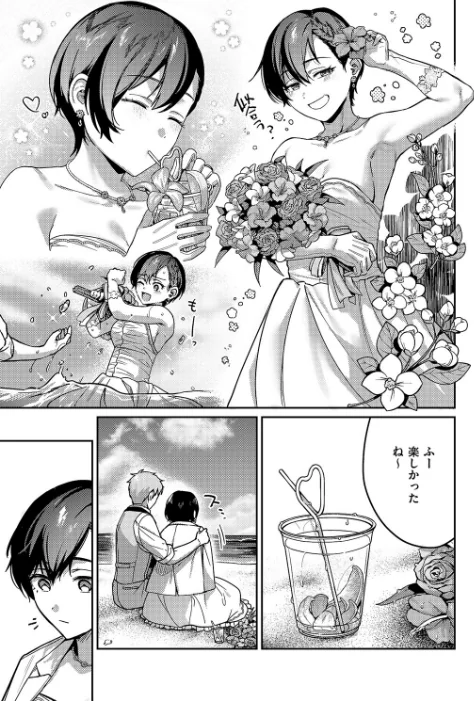 【エロ漫画】よしとら/八羊澤あやめは縋りたい（単話） 試し読みサンプル 3ページ目