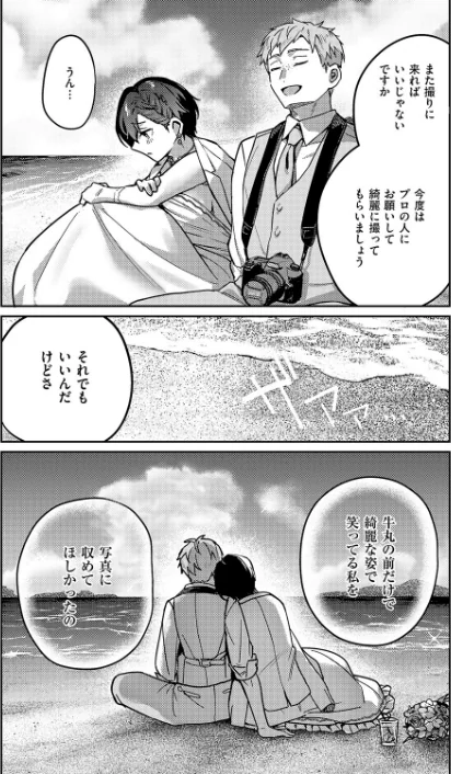 【エロ漫画】よしとら/八羊澤あやめは縋りたい（単話） 試し読みサンプル 5ページ目