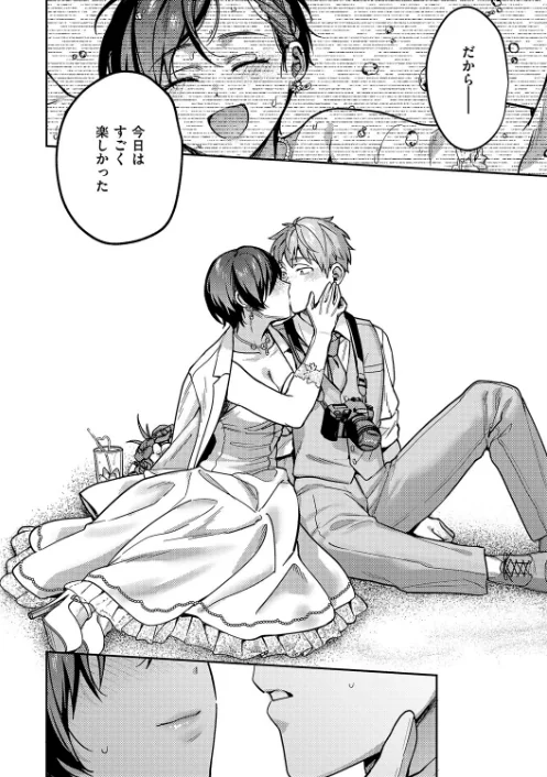 【エロ漫画】よしとら/八羊澤あやめは縋りたい（単話） 試し読みサンプル 6ページ目