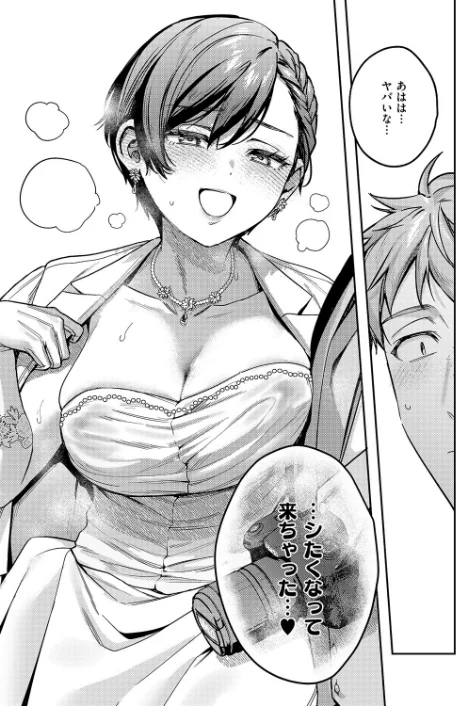【エロ漫画】よしとら/八羊澤あやめは縋りたい（単話） 試し読みサンプル 7ページ目