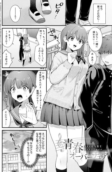 【エロ漫画】餅田こゆび/ゆあぴゅあ【デジタル特装版】 試し読みサンプル 12ページ目