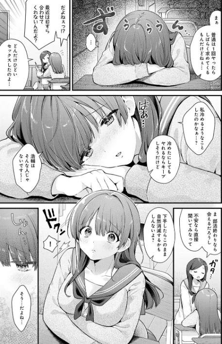 【エロ漫画】餅田こゆび/ゆあぴゅあ【デジタル特装版】 試し読みサンプル 13ページ目