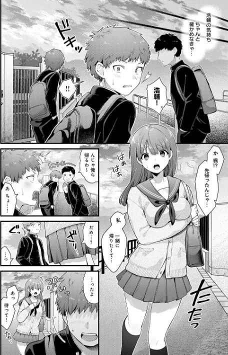 【エロ漫画】餅田こゆび/ゆあぴゅあ【デジタル特装版】 試し読みサンプル 14ページ目