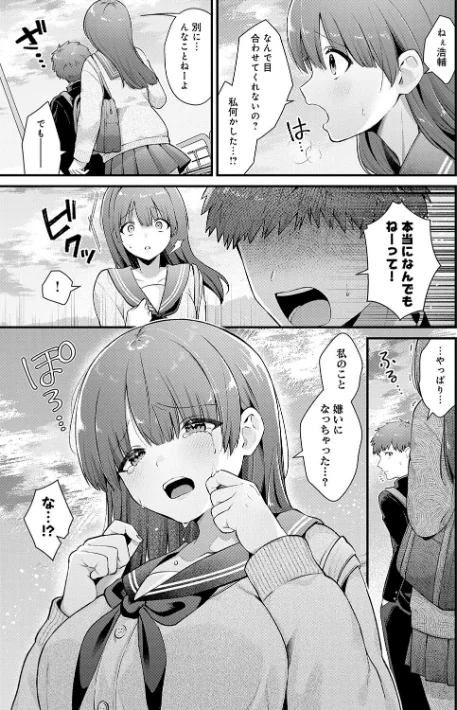 【エロ漫画】餅田こゆび/ゆあぴゅあ【デジタル特装版】 試し読みサンプル 15ページ目