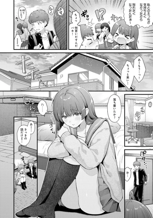 【エロ漫画】餅田こゆび/ゆあぴゅあ【デジタル特装版】 試し読みサンプル 16ページ目