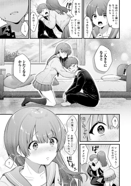 【エロ漫画】餅田こゆび/ゆあぴゅあ【デジタル特装版】 試し読みサンプル 17ページ目