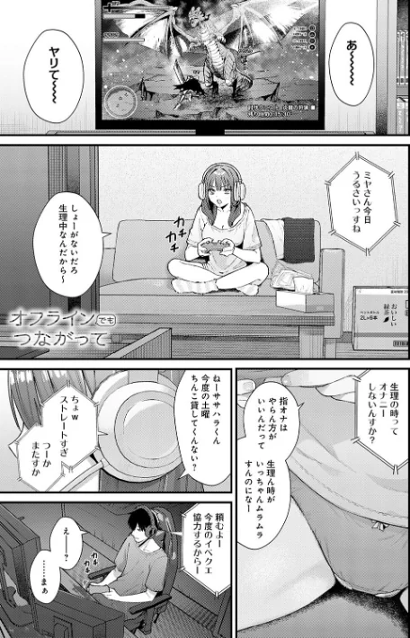 【エロ漫画】餅田こゆび/ゆあぴゅあ【デジタル特装版】 試し読みサンプル 18ページ目