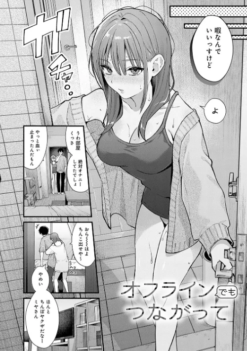 【エロ漫画】餅田こゆび/ゆあぴゅあ【デジタル特装版】 試し読みサンプル 19ページ目