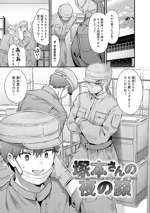 【エロ漫画】餅田こゆび/ゆあぴゅあ【デジタル特装版】 試し読みサンプル 21ページ目