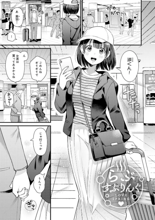 【エロ漫画】餅田こゆび/ゆあぴゅあ【デジタル特装版】 試し読みサンプル 23ページ目