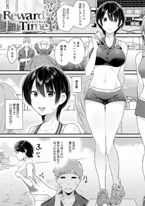 【エロ漫画】餅田こゆび/ゆあぴゅあ【デジタル特装版】 試し読みサンプル 26ページ目