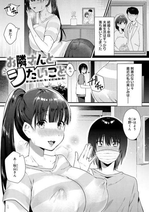 【エロ漫画】餅田こゆび/ゆあぴゅあ【デジタル特装版】 試し読みサンプル 27ページ目