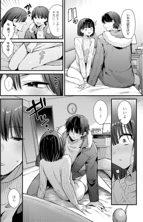 【エロ漫画】餅田こゆび/ゆあぴゅあ【デジタル特装版】 試し読みサンプル 8ページ目