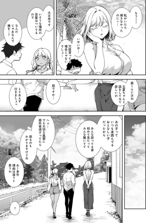 【エロ漫画】あるぷ/アモラルアイランド（単話） 試し読みサンプル 3ページ目