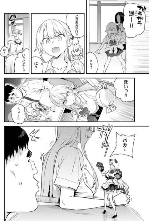 【エロ漫画】エノキドォ/美女と野獣 〜ギャルとキモオタ〜(単話) 試し読みサンプル 2ページ目