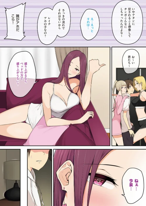 【エロ漫画】のり伍郎/今泉ん家はどうやらギャルの溜まり場になってるらしい 試し読みサンプル 11ページ目