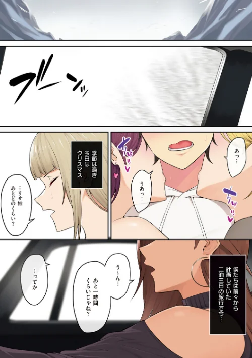 【エロ漫画】のり伍郎/今泉ん家はどうやらギャルの溜まり場になってるらしい 試し読みサンプル 13ページ目