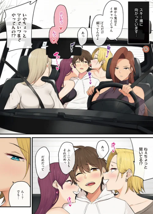 【エロ漫画】のり伍郎/今泉ん家はどうやらギャルの溜まり場になってるらしい 試し読みサンプル 14ページ目