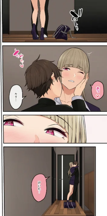 【エロ漫画】のり伍郎/今泉ん家はどうやらギャルの溜まり場になってるらしい 試し読みサンプル 18ページ目