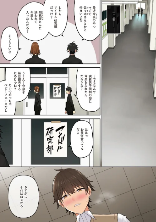 【エロ漫画】のり伍郎/今泉ん家はどうやらギャルの溜まり場になってるらしい 試し読みサンプル 19ページ目