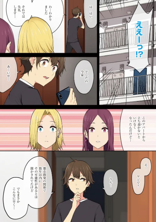 【エロ漫画】のり伍郎/今泉ん家はどうやらギャルの溜まり場になってるらしい 試し読みサンプル 7ページ目