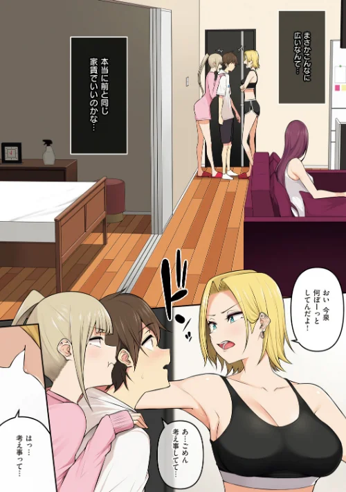 【エロ漫画】のり伍郎/今泉ん家はどうやらギャルの溜まり場になってるらしい 試し読みサンプル 9ページ目