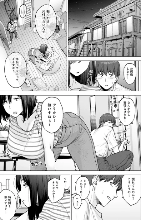 【エロ漫画】越山弱衰/120点のアイツ(単話) 試し読みサンプル 5ページ目