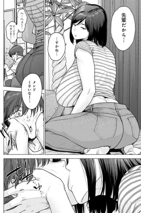 【エロ漫画】越山弱衰/120点のアイツ(単話) 試し読みサンプル 6ページ目