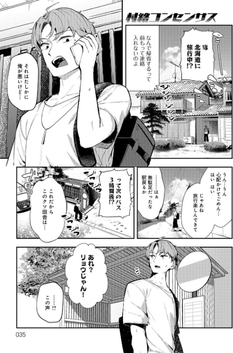 【エロ漫画】ワレモノ/女上【デジタル特装版】 試し読みサンプル 11ページ目