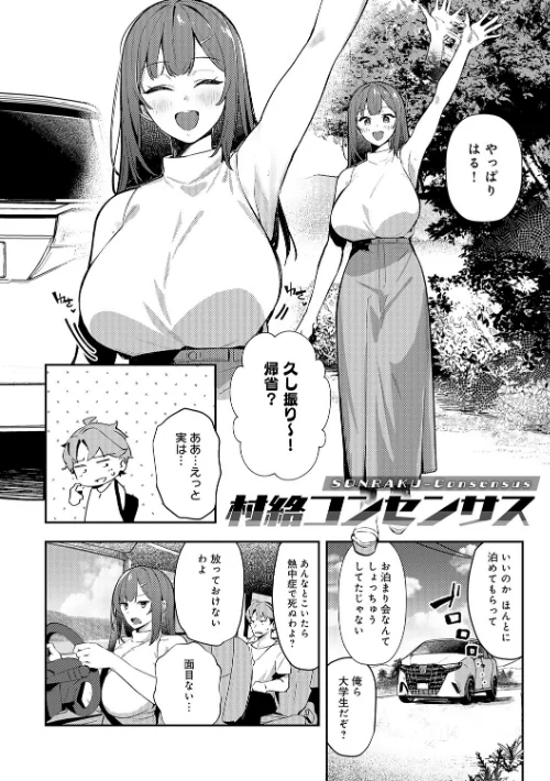 【エロ漫画】ワレモノ/女上【デジタル特装版】 試し読みサンプル 12ページ目