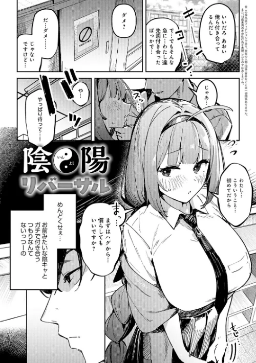 【エロ漫画】ワレモノ/女上【デジタル特装版】 試し読みサンプル 19ページ目