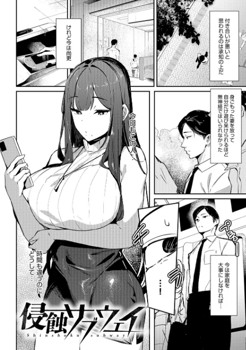 【エロ漫画】ワレモノ/女上【デジタル特装版】 試し読みサンプル 20ページ目